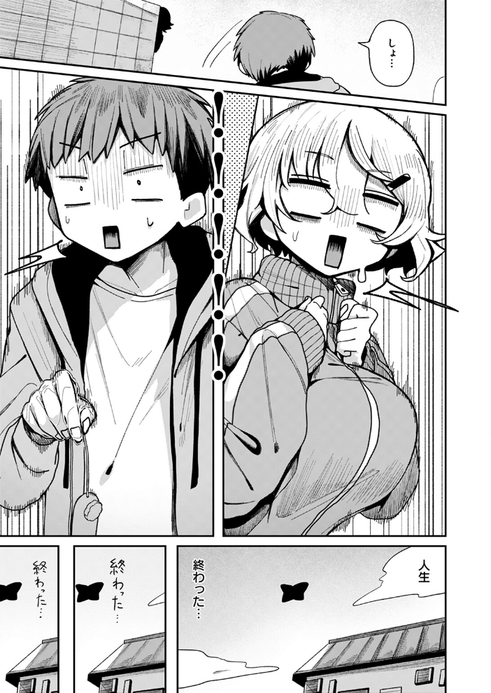 【エロ漫画】 隣人。のち、 多紋サカキ サンプル画像