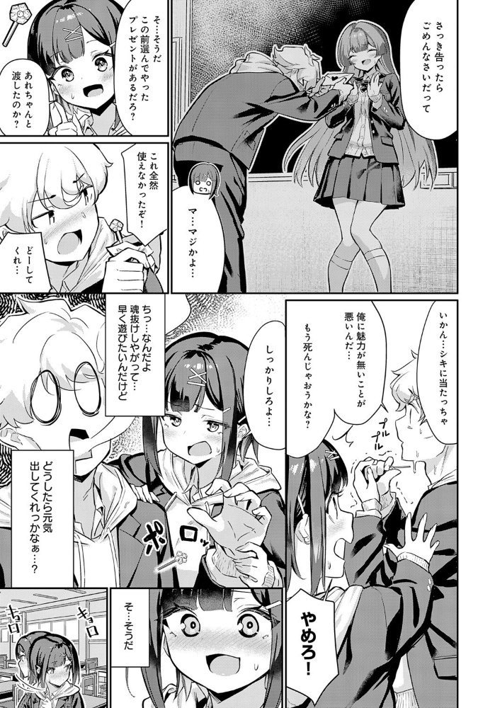 【エロ漫画】 持つべきものは! よこやまんじろう サンプル画像