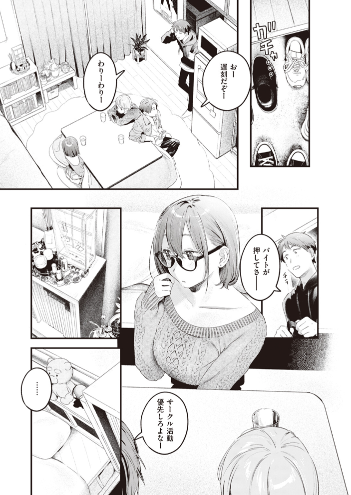 【エロ漫画】 本日の勝負服  楝蛙 サンプル画像