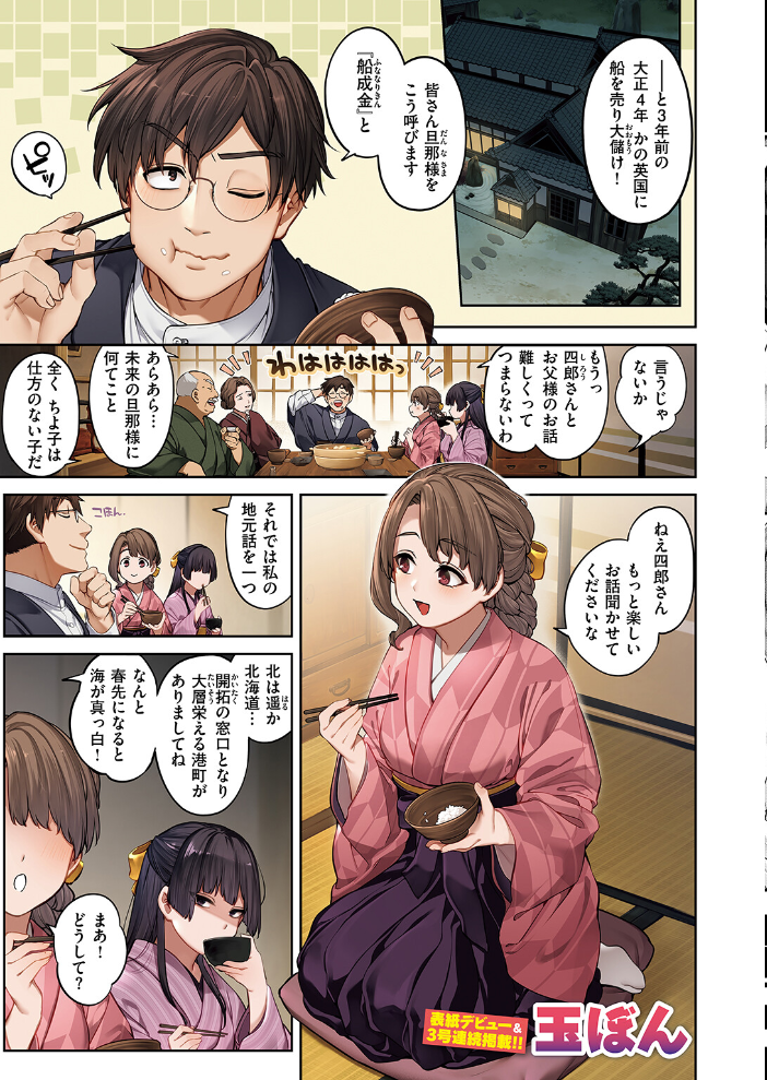 【エロ漫画】 COMIC快楽天 2024年11月号 玉ぼん YUG さんじゅうろう オクモト悠太 村田蓮爾 ねとろもりこん ちゅーりっふ。 南文夏 阪本KAFKA 肉棒魔羅ノ進 層積 を図さとる 小野未練 よちリョウタ ピリオドO 日向あお助 サンプル画像