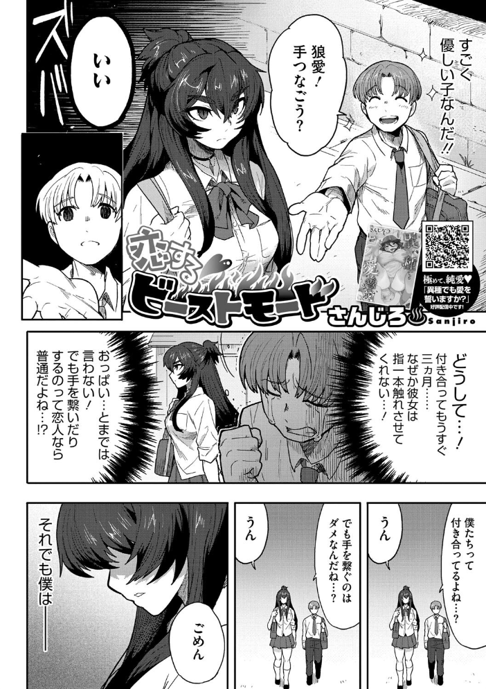 【エロ漫画】 COMIC外楽 Vol.019  健康クロス さんじろ 幸せな朝食 ゲソスミス 牡丹もちと 時田 サンプル画像