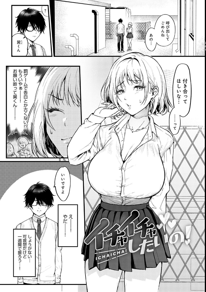 【エロ漫画】 やわらかくておっきくて 眞空エマ サンプル画像