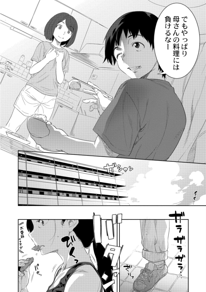 【エロ漫画】 近親性バイアス んめ COMIC快艶編集部 サンプル画像