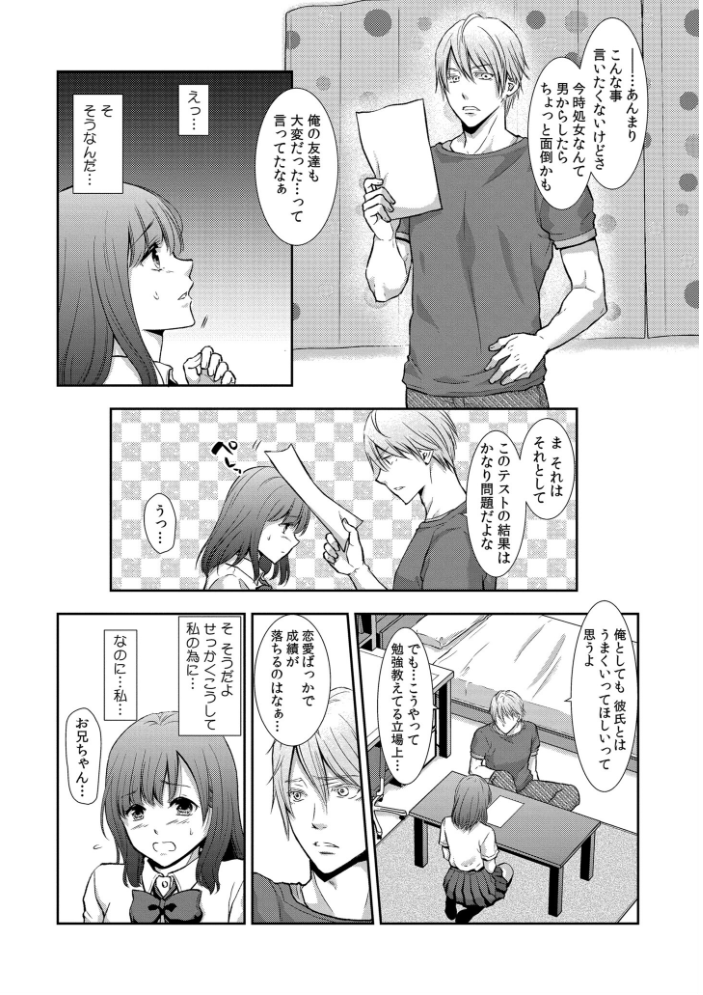 【エロ漫画】 セックスの勉強しよっか? gento COMIC快艶編集部 サンプル画像