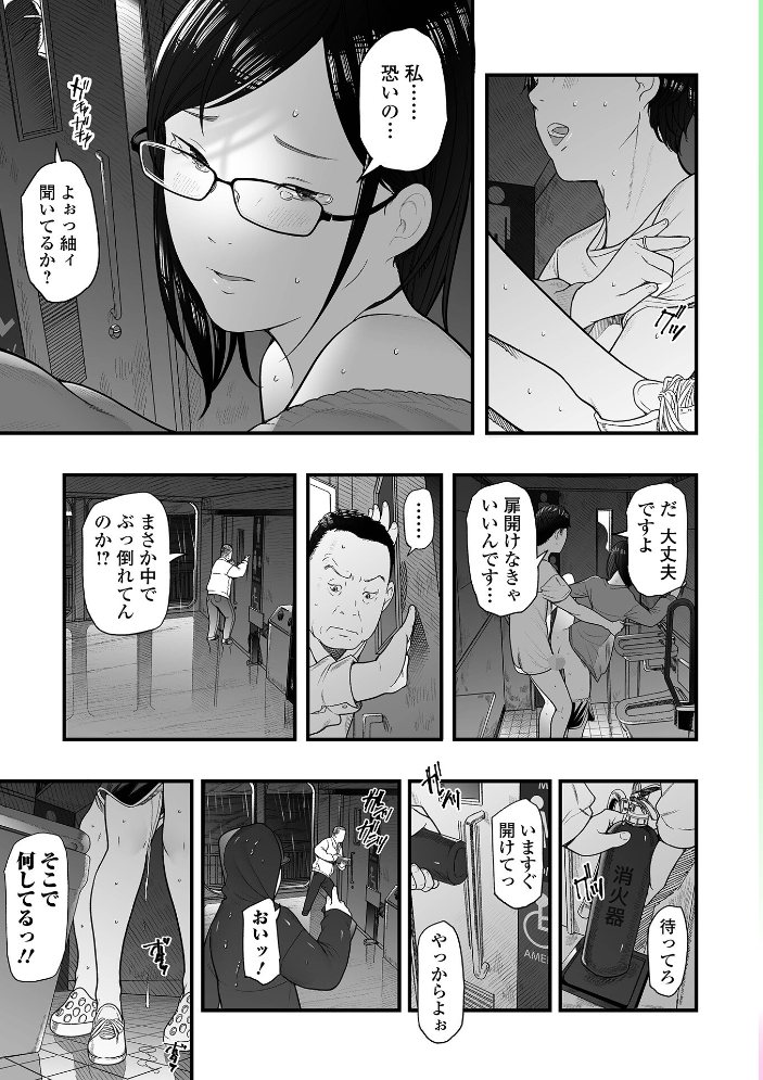 【エロ漫画】 差額 -不倫の味わい-  鉛棒なよなよ 一水社編集部 サンプル画像