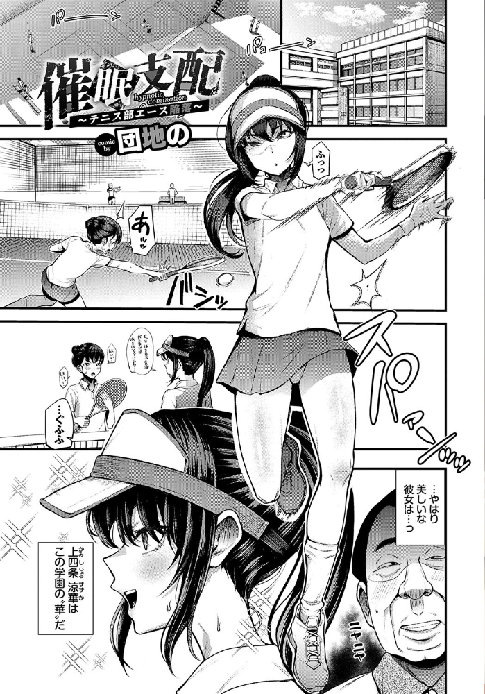 【エロ漫画】 発情スポーツ美少女♪ 快感オチンポとれぇにんぐ！ VOL.5  れれれ 団地の ミナトイトヤ すみよし 阿部いのり コミックバベル編集部 サンプル画像