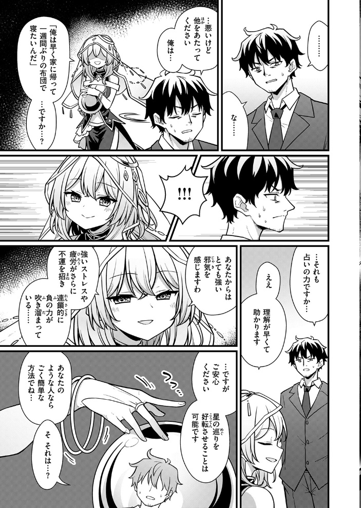 【エロ漫画】 路地裏の占い師さん 梅田ノーチラス サンプル画像