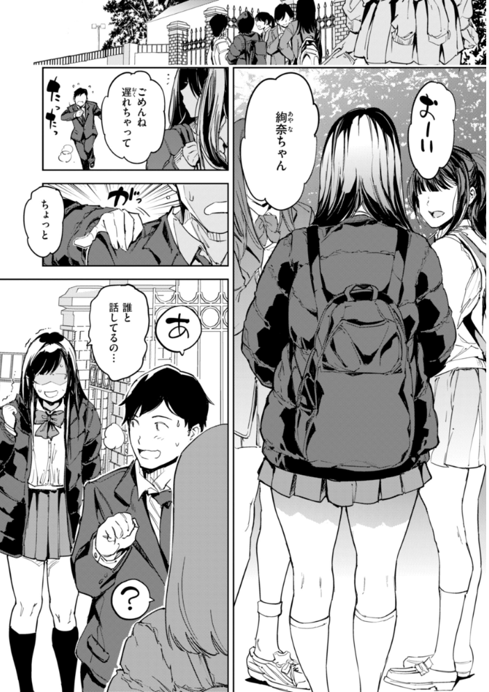 【エロ漫画】 パパに言うよ！【単行本版】  mogg サンプル画像
