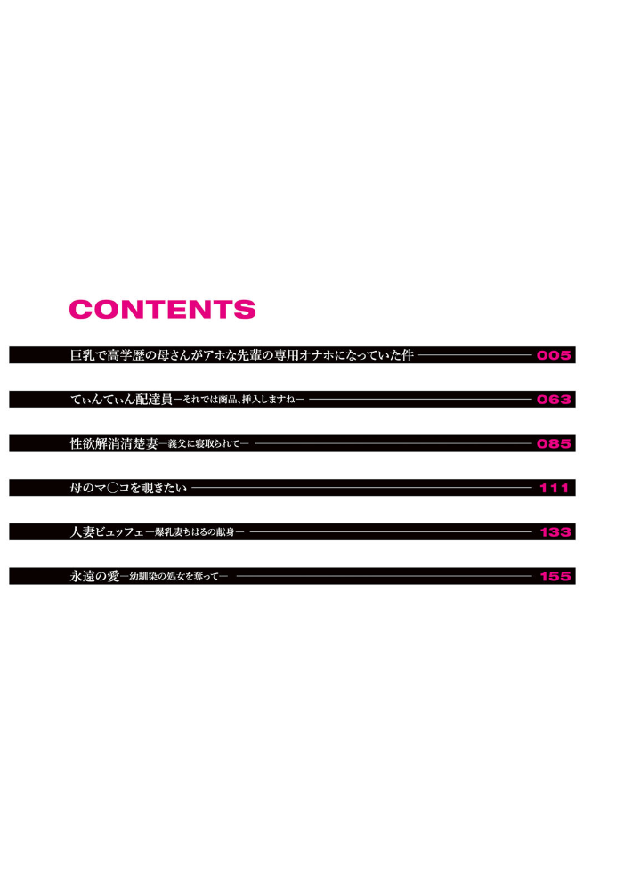 【エロ漫画】 寝取ったマ○コは最高だった すめるすらいく サンプル画像