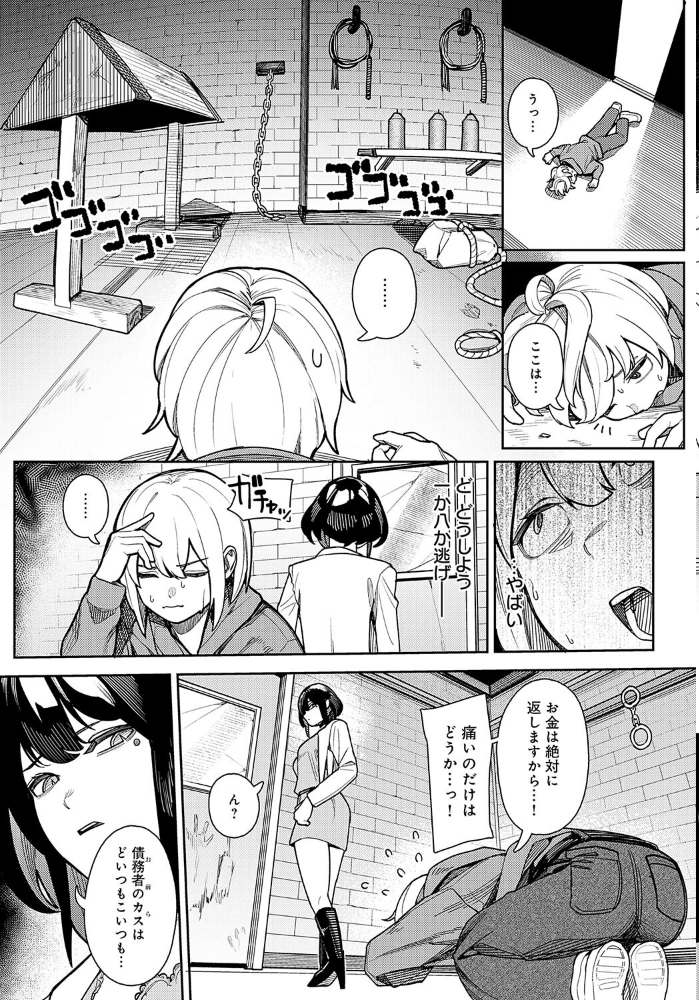 【エロ漫画】 神門ノエルはガチめのドM  牛蟹合戦 サンプル画像