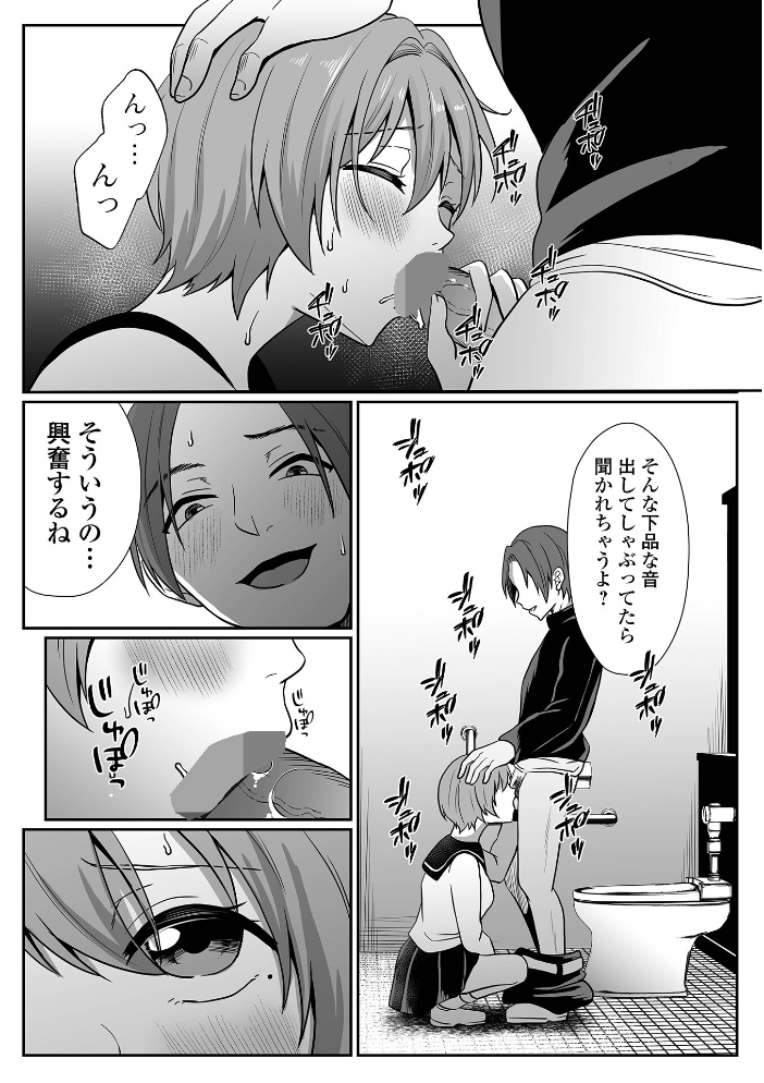 【エロ漫画】 陽葵、愛と言う名の罪 第五話 でんぱゆっくり 一水社編集部 サンプル画像