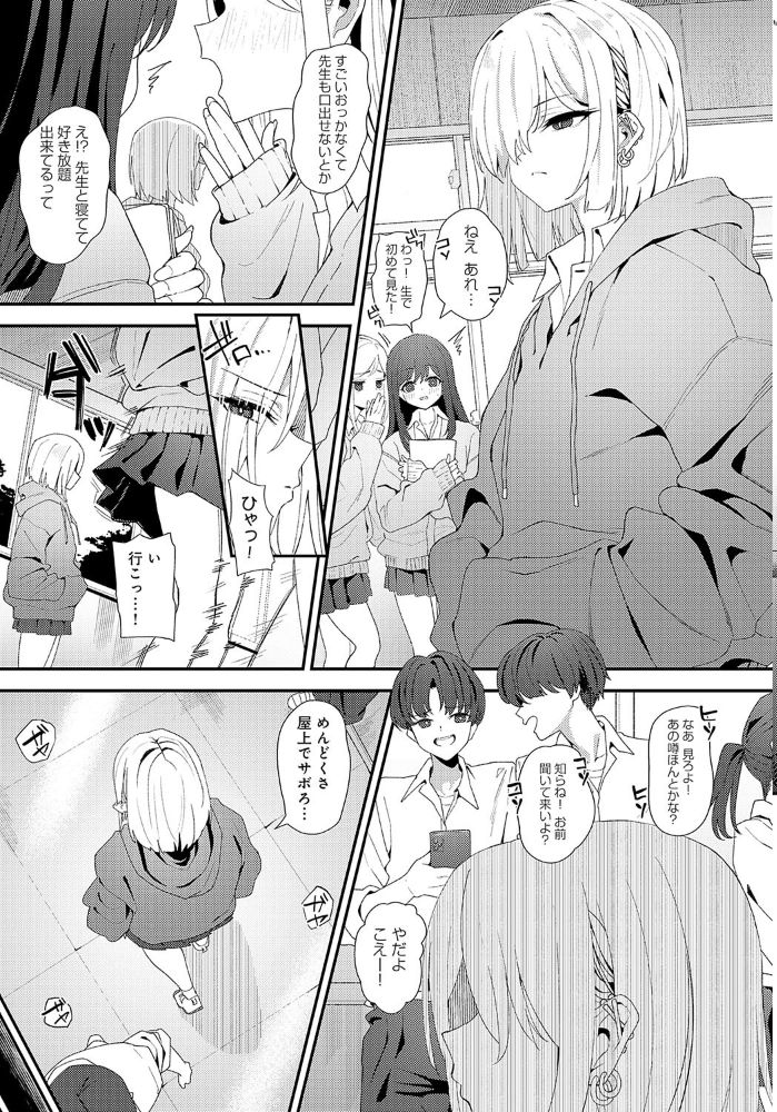 【エロ漫画】 Because I love you ラマンダ サンプル画像