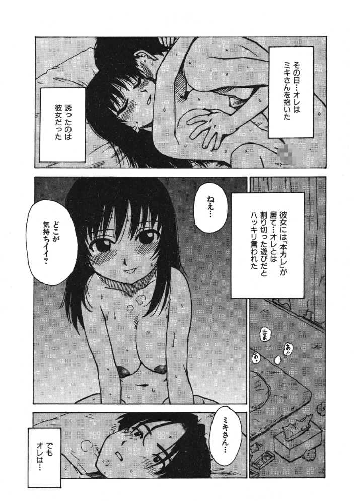 【エロ漫画】 こがらしくん かるま龍狼 サンプル画像