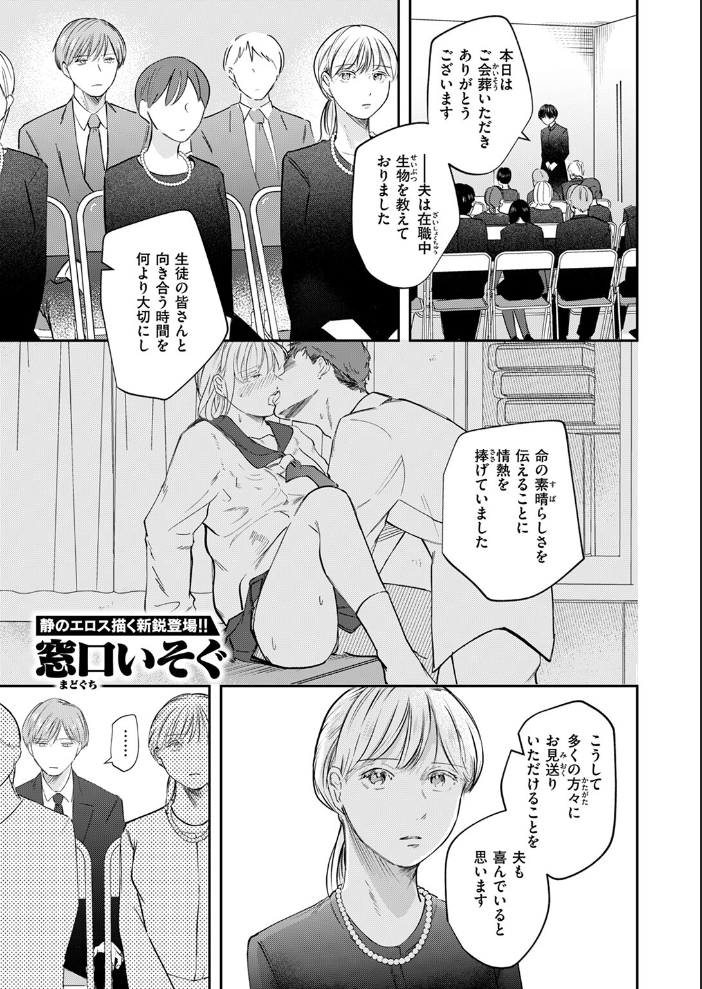 【エロ漫画】 いのち感じる瞬間 窓口いそぐ サンプル画像
