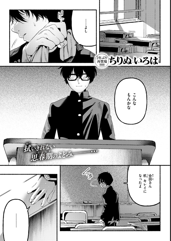 【エロ漫画】 侮笑の玉座  ちりぬいろは サンプル画像