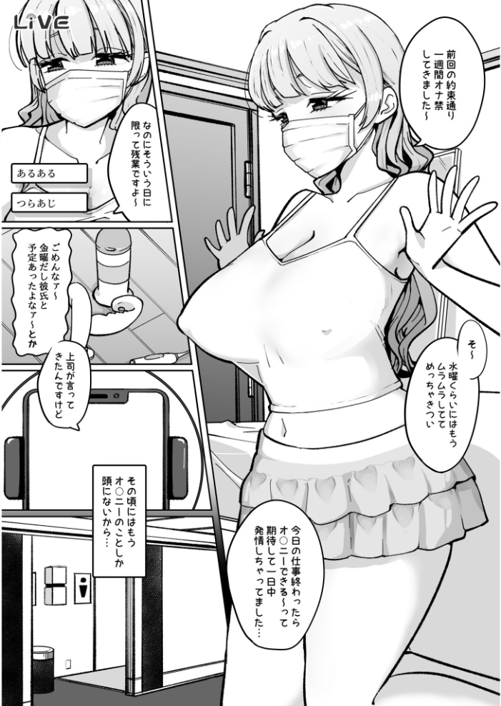 【エロ漫画】 配信オ●ニー中毒のマゾメスなんてオ●ホ扱いで充分【18禁】  はちあき サンプル画像