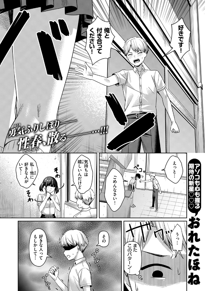 【エロ漫画】 キミに欲望レッスン おれたほね サンプル画像