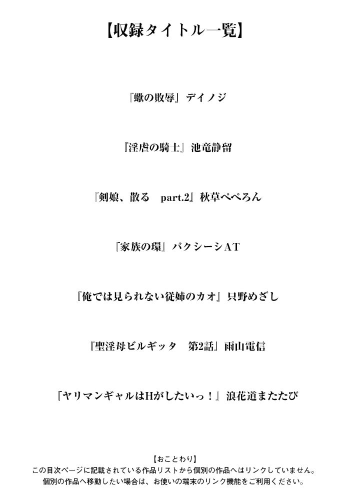 【エロ漫画】 神乳SEVEN vol.64  神乳SEVEN編集部 サンプル画像