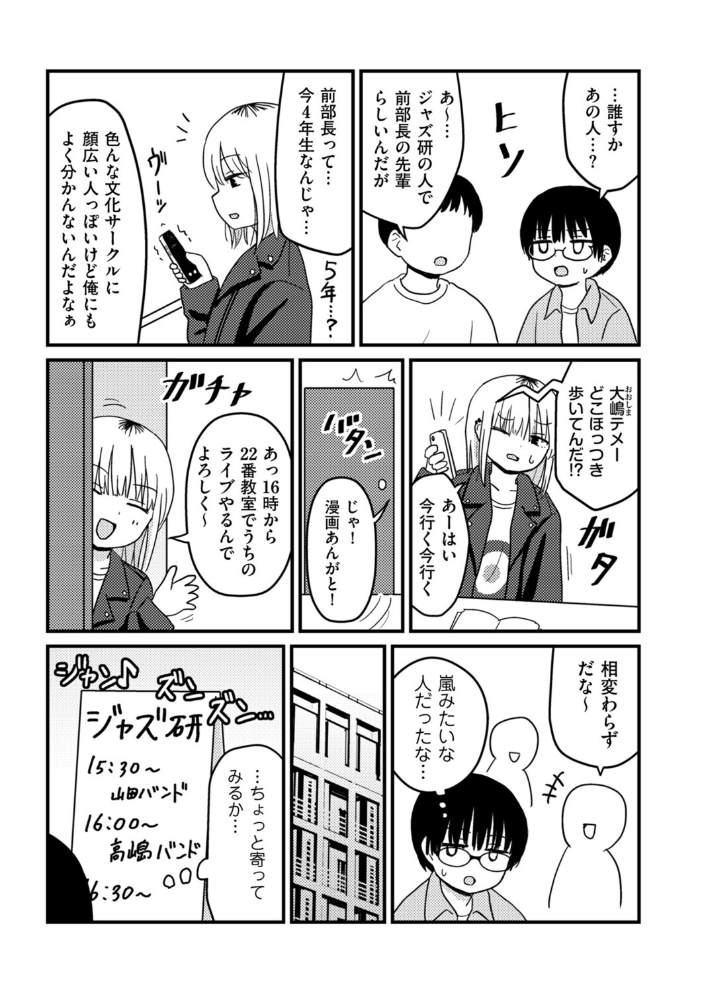 【エロ漫画】 童貞以上非童貞未満 u2 サンプル画像