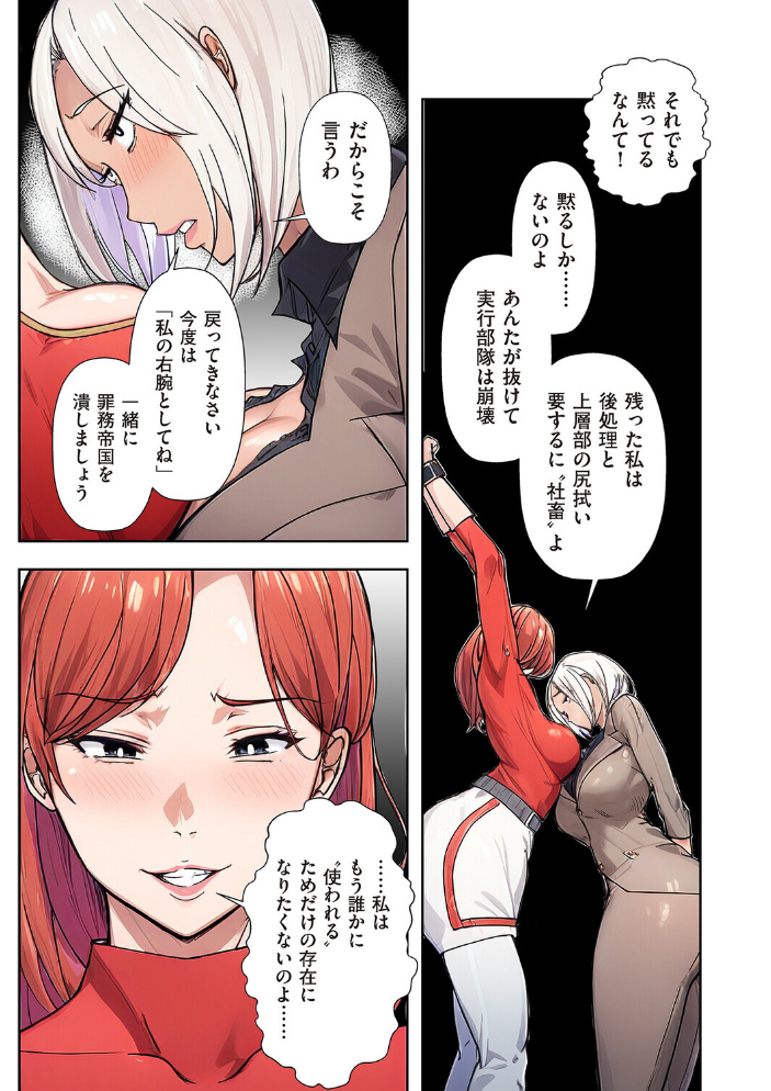 【エロ漫画】 人妻戦隊エロレンジャー 第三話 囚われのレッド  エロの定食屋 サンプル画像