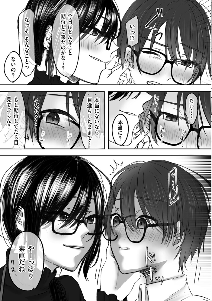 【エロ漫画】 古書店のお姉さんにマゾなのを見抜かれて調教される話 後編 ひらりは サンプル画像