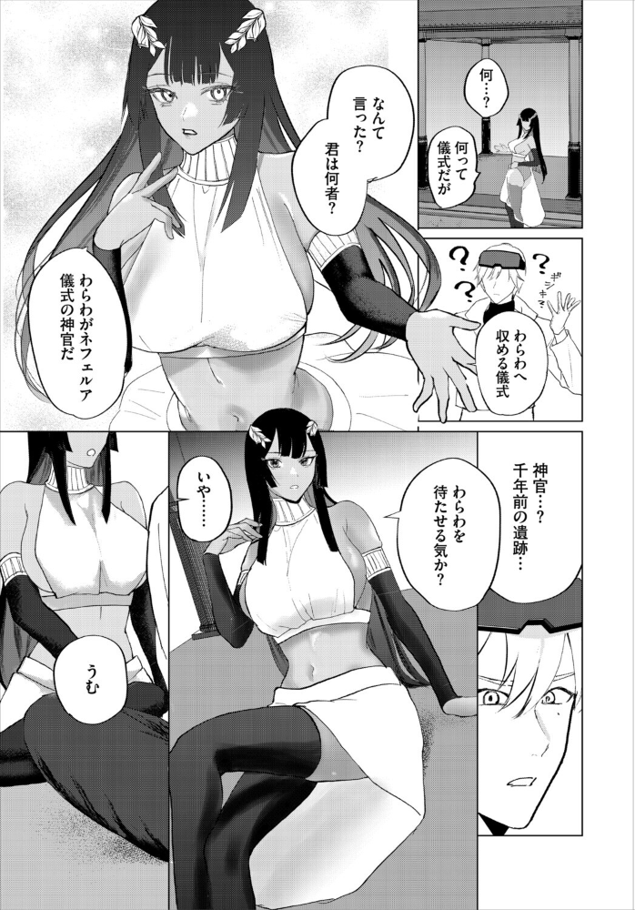 【エロ漫画】 熱砂に咲く  ちゆ コミックバベル編集部 サンプル画像