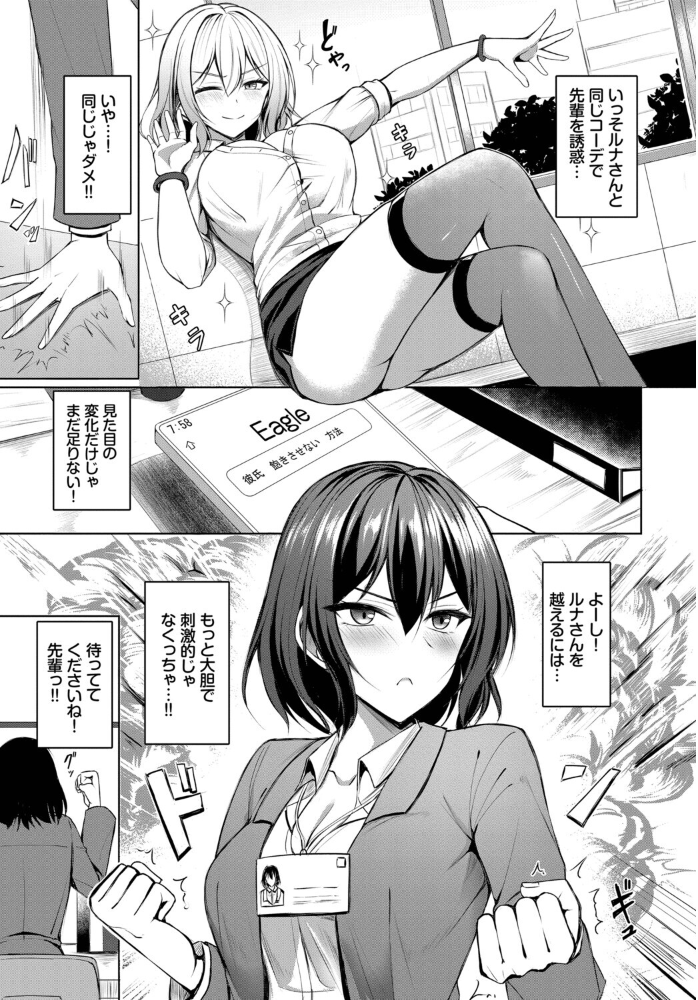 【エロ漫画】 ジェラシーばーすと! シもん コミックバベル編集部 サンプル画像