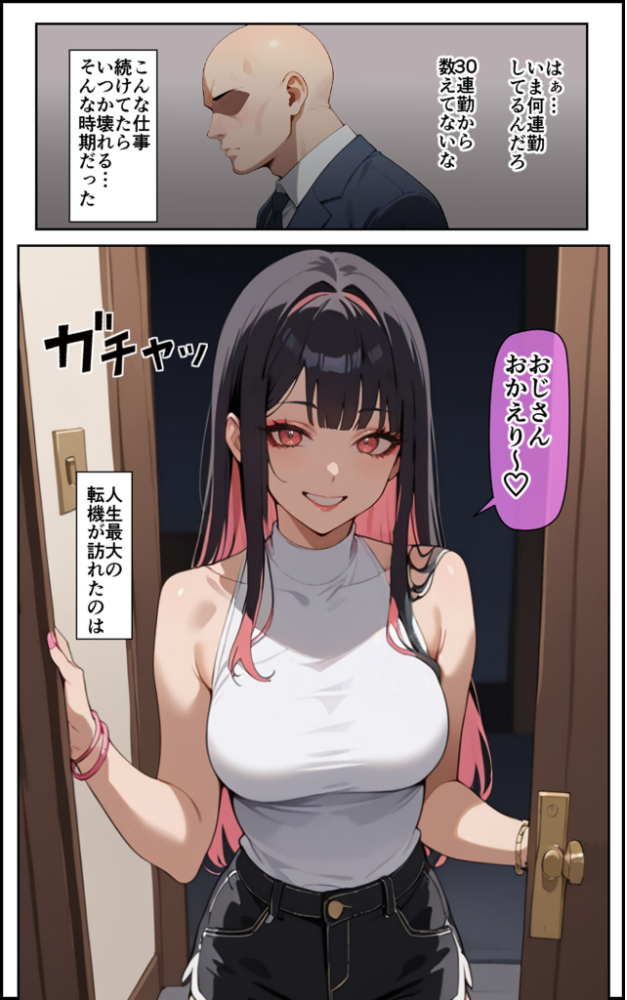 【エロ漫画】 3人のギャルを泊めてみたら、あまあまスケベハーレムが始まったし、ヒモにしようと貢いでくる モザイク版 はらいでか あいラビ サンプル画像