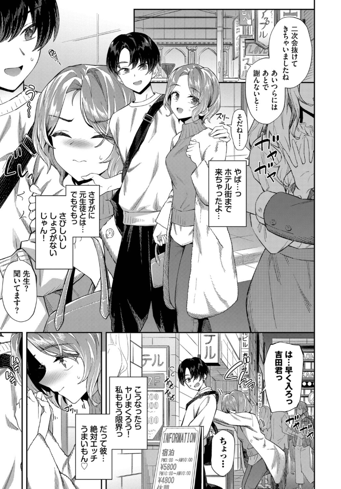 【エロ漫画】 ちさと先生の特別授業 そら豆さん コミックバベル編集部 サンプル画像