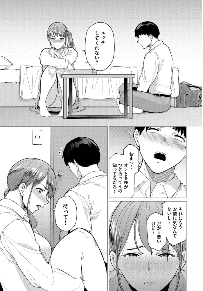 【エロ漫画】 元カレと溺れる話 つるおみ コミックバベル編集部 サンプル画像