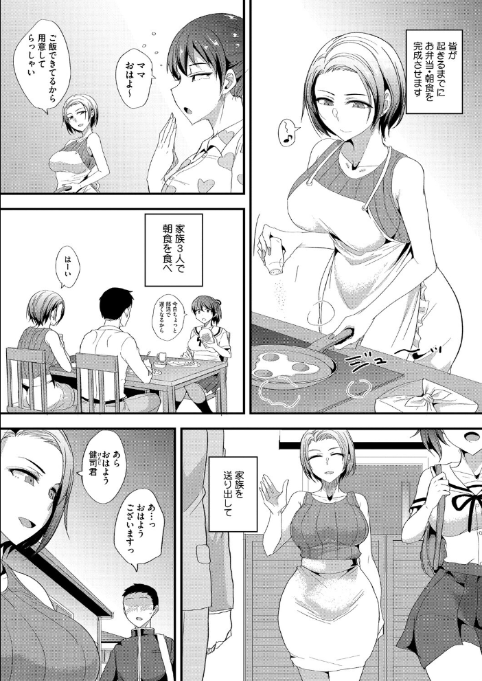 【エロ漫画】 コミックホットミルク濃いめvol.055 シノ 四条定史 あいの智絵 黒岩瑪瑙 木静謙二 ここのき奈緒 歌麿 東磨樹 南田U助 海野りょう 夜神沙衣 せくしぃも サンプル画像