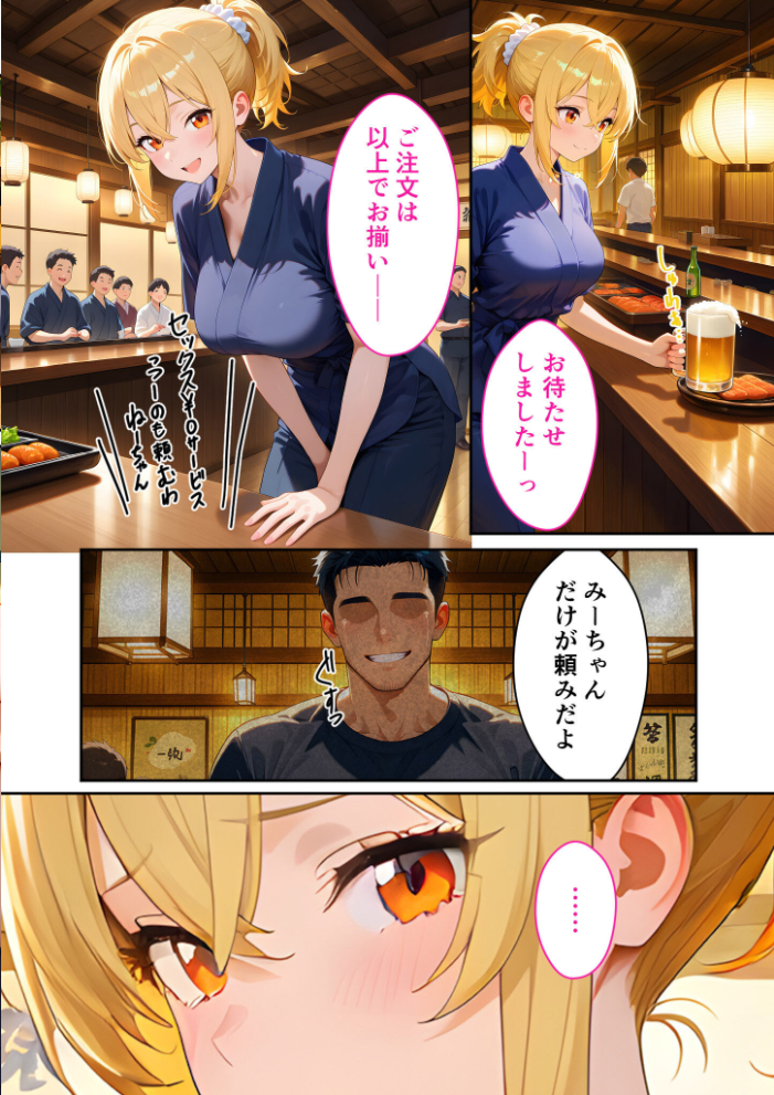 【エロ漫画】 当店限定!セックス¥0サービス 〜夢見る店員さんのやれやれえっち〜 モザイク版 ラビットフット サンプル画像