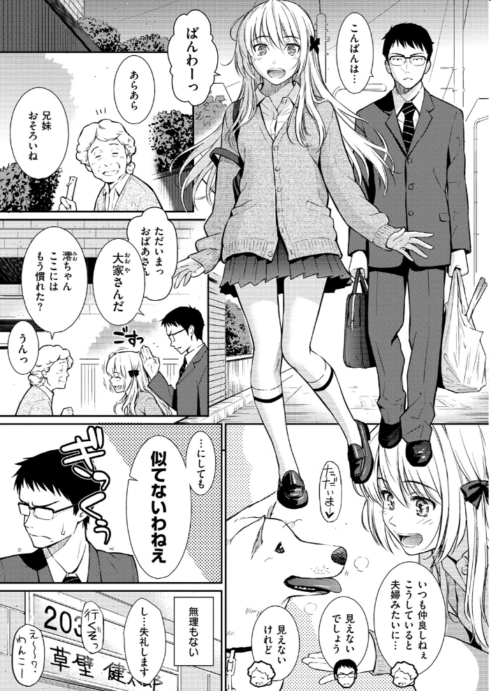 【エロ漫画】 Be Natural  ホムンクルス サンプル画像
