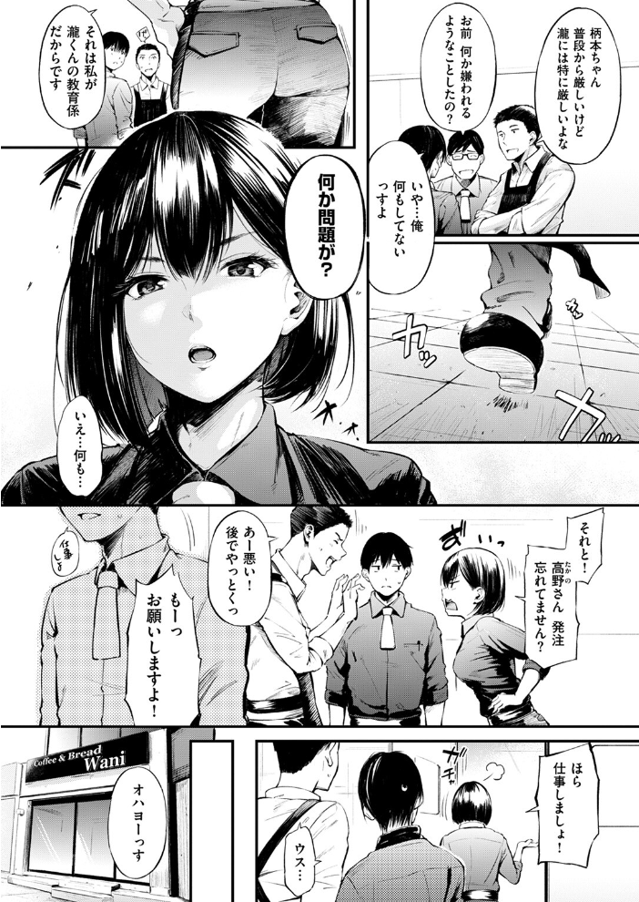 【エロ漫画】 しっかり者の柄本さん さんじゅうろう サンプル画像