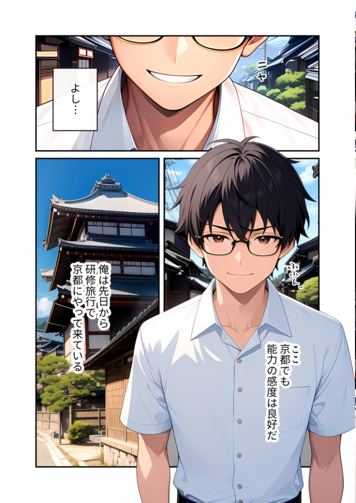 【エロ漫画】 陰キャの僕、透視の力を手に入れる。第十話 〜オタクに優しい委員長への理不尽な仕返し〜 モザイク版 ラビットフット サンプル画像