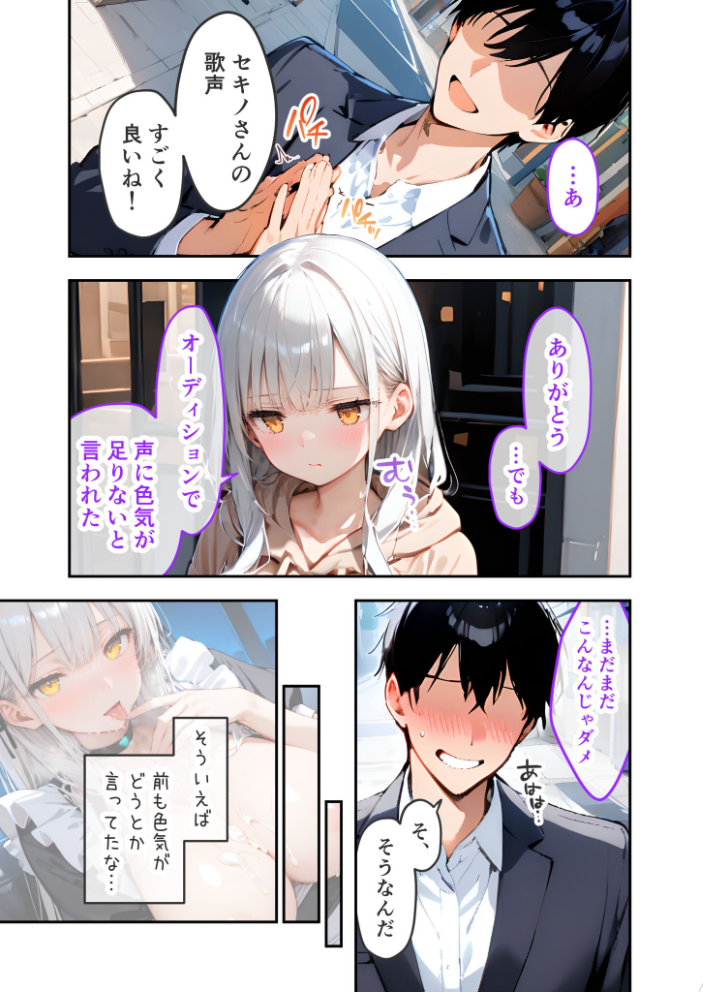 【エロ漫画】 VIP限定 SEXバーへようこそ(8) モザイク版 ラビットフット サンプル画像