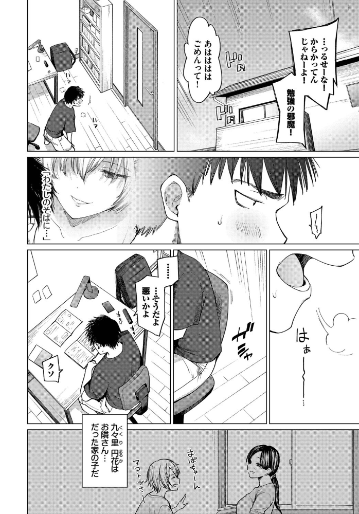 【エロ漫画】 スワローテイル あおやまきいろ。 コミックバベル編集部 サンプル画像