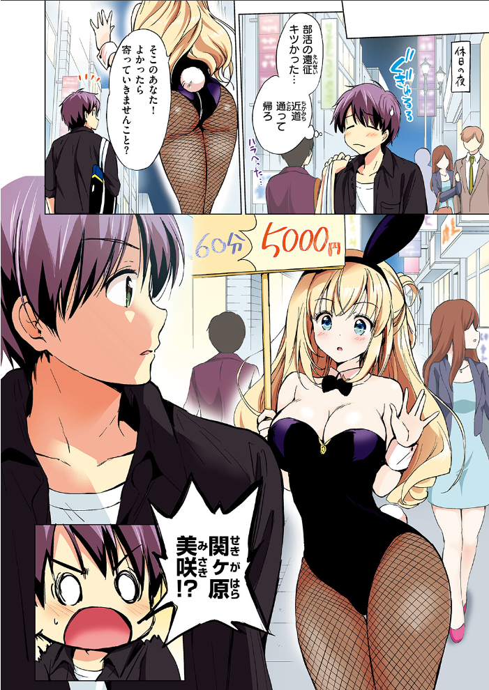 【エロ漫画】 関ヶ原さんは隠したい【フルカラー完全版】【ボイスコミック付デジタル特装版】 つかこ サンプル画像