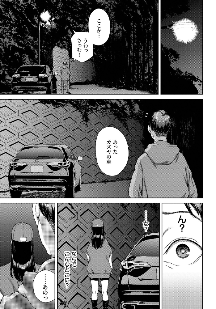 【エロ漫画】 サプライズ 岩崎ユウキ コミックバベル編集部 サンプル画像