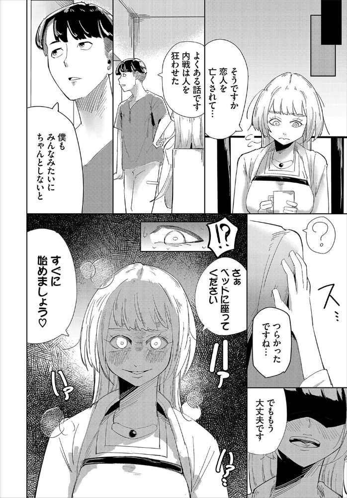 【エロ漫画】 性女におまかせ【電子オリジナルコミックス】【FANZA限定版】 いまかねけい コミックバベル編集部 サンプル画像