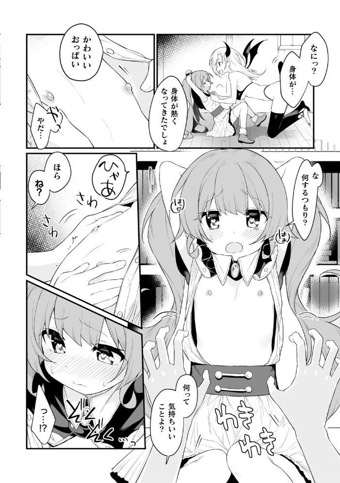 【エロ漫画】 二次元コミックマガジン キマってとろける百合エッチVol.2 ぺどぺっとん るいす・まくられん 式神くろ子 鬼遍かっつぇ サンプル画像