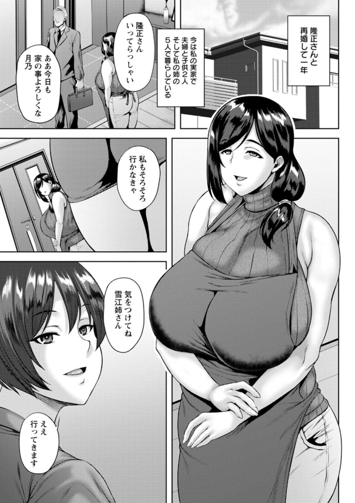【エロ漫画】 堕淫家族 オジィ サンプル画像