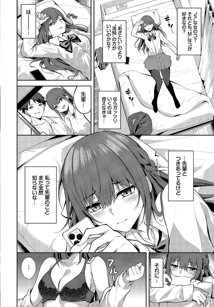 【エロ漫画】 小悪魔TIME  Flugel コミックバベル編集部 サンプル画像