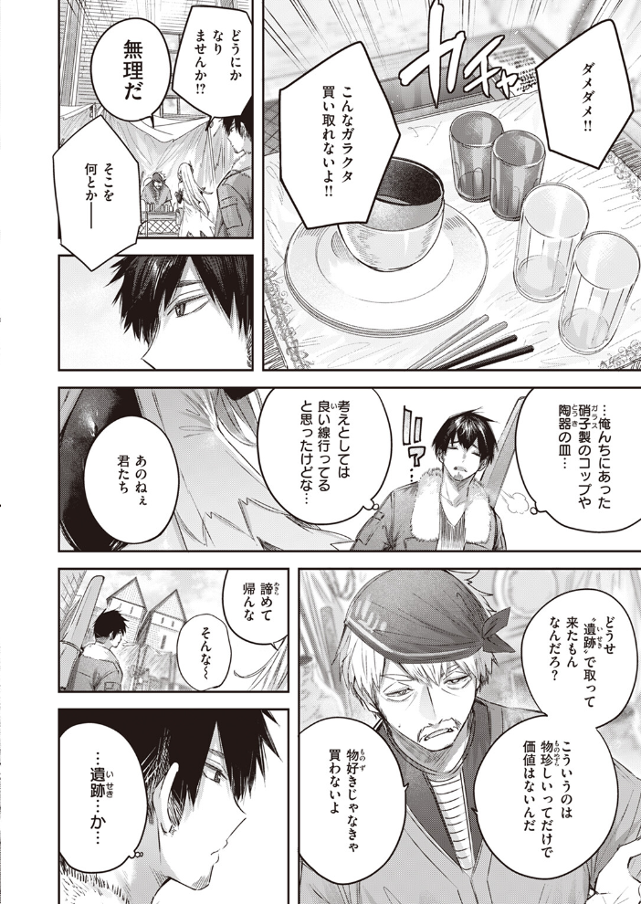 【エロ漫画】 異世快楽天SELECTION 2024 SUMMER kakao サンプル画像