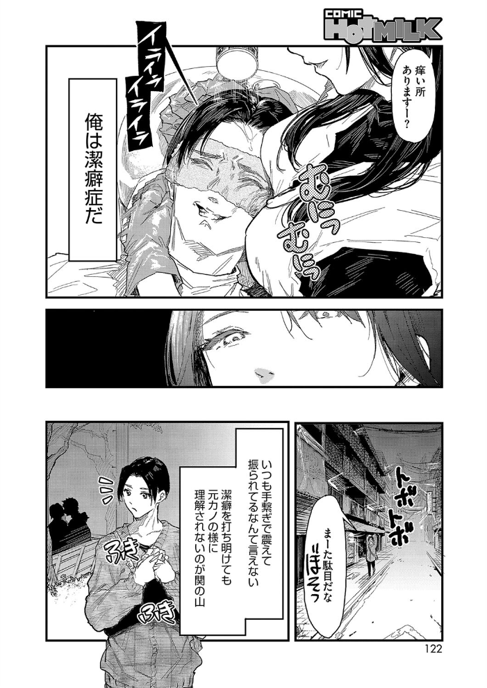 【エロ漫画】 美容師音琴のサービス  おなぱん サンプル画像