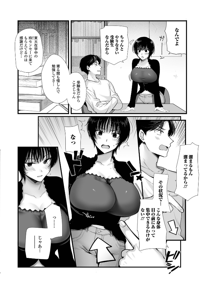 【エロ漫画】 comicやさおね vol.2 蟻乃 桐下悠司 おくた慧 蒂絵夢 一水社編集部 にえたまご ふたわーくす サンプル画像