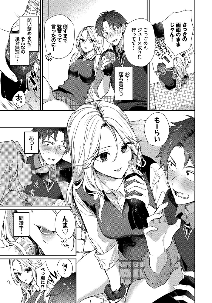 【エロ漫画】 trip trap 花兄けい コミックバベル編集部 サンプル画像