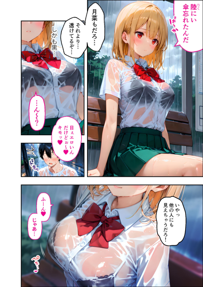 【エロ漫画】 愛する義妹のえっちな罵倒 アルバム 第二章 〜まだ足りないの?お義兄ちゃん〜 モザイク版 ラビットフット サンプル画像