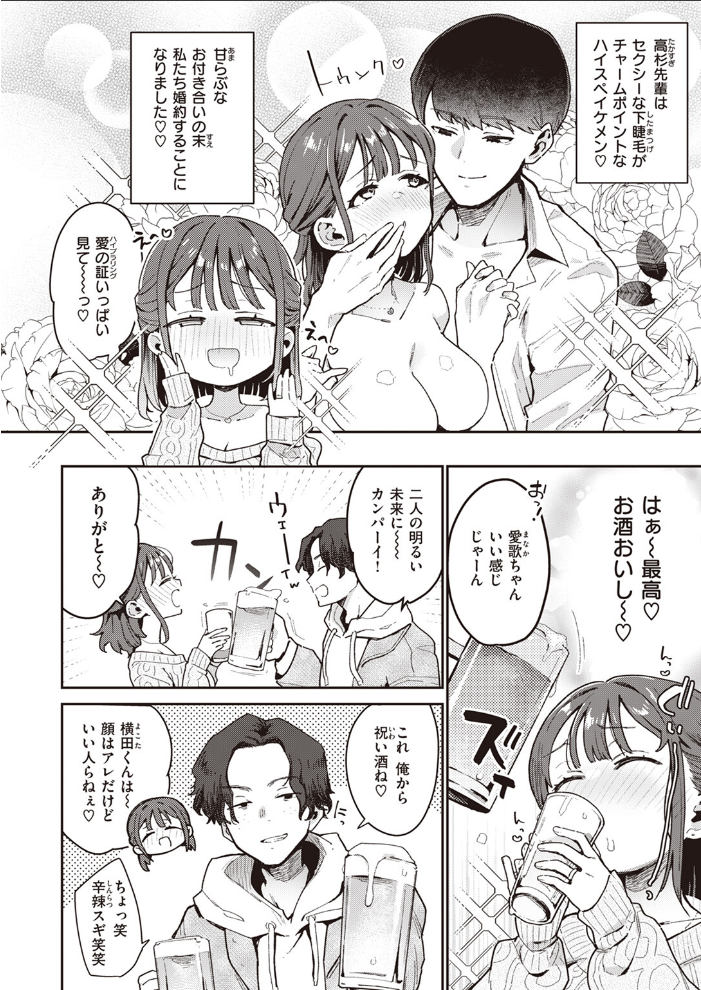 【エロ漫画】 COMIC失楽天 2024年05月号 印度カリー オオサキ 太平さんせっと もんちゃんrev3 まきん ちゃんむぎ サンプル画像