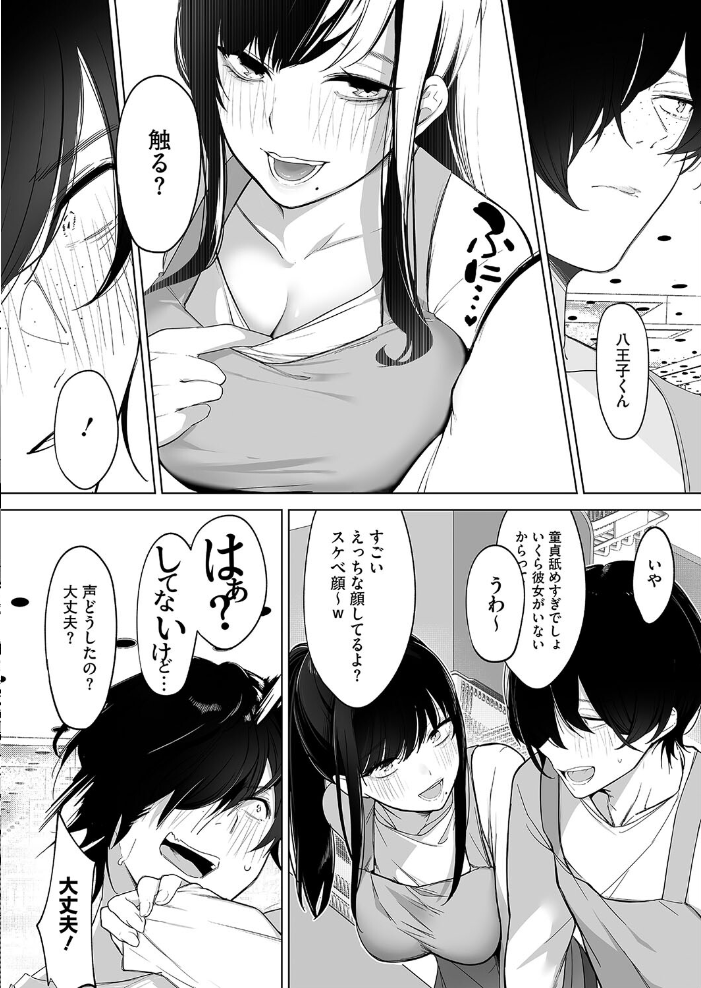 【エロ漫画】 黒姫とねずみ 小箱みみず サンプル画像